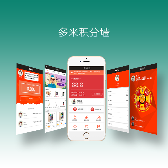 多米积分墙系统